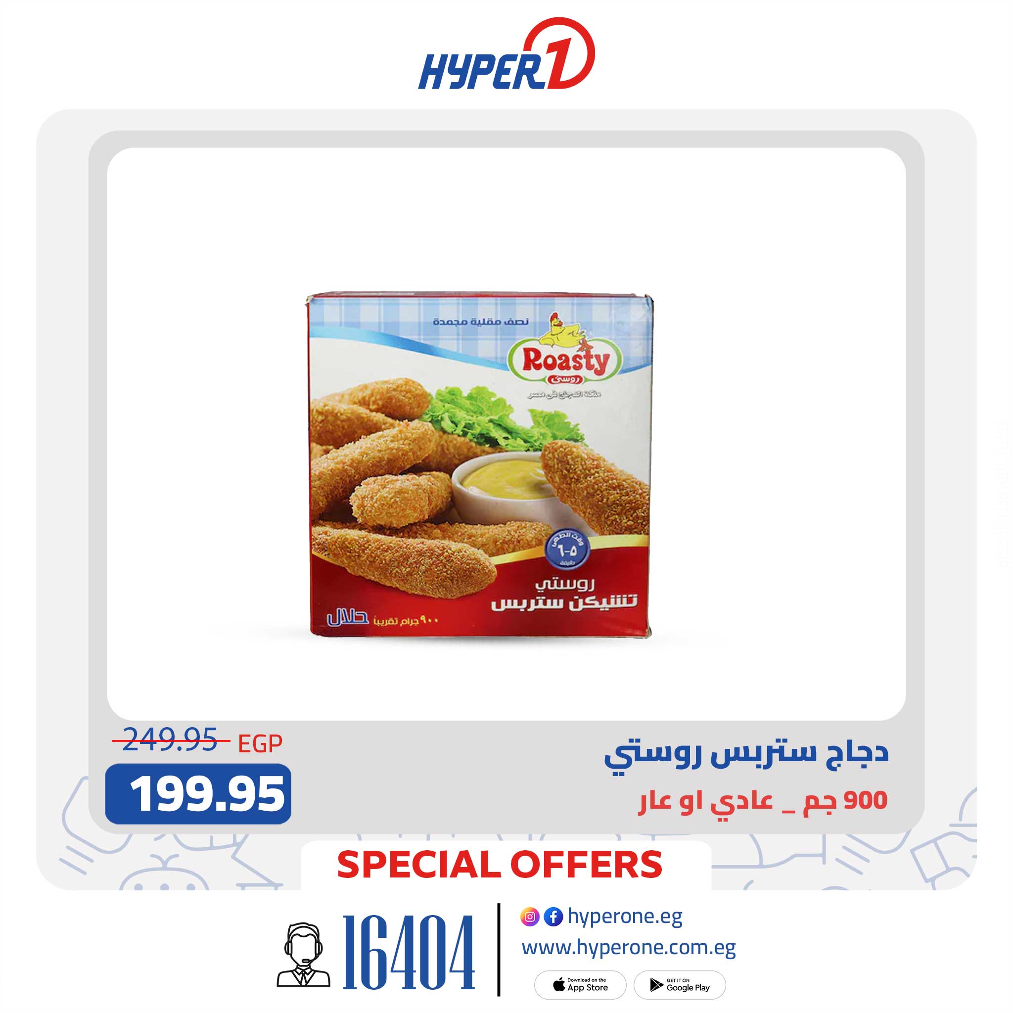 hyper-one offers from 26aug to 3aug 2025 عروض هايبر وان من 26 أغسطس حتى 3 أغسطس 2025 صفحة رقم 3
